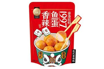港式鱼蛋