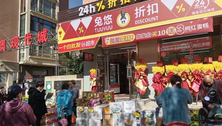 兔悠网络科技（沈阳）有限公司