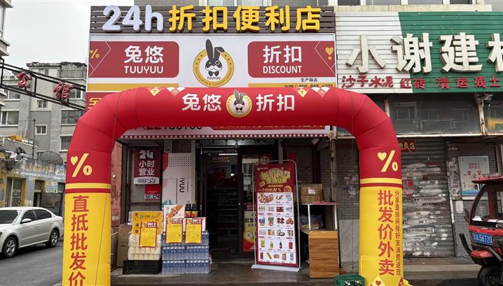 沈阳生产路店