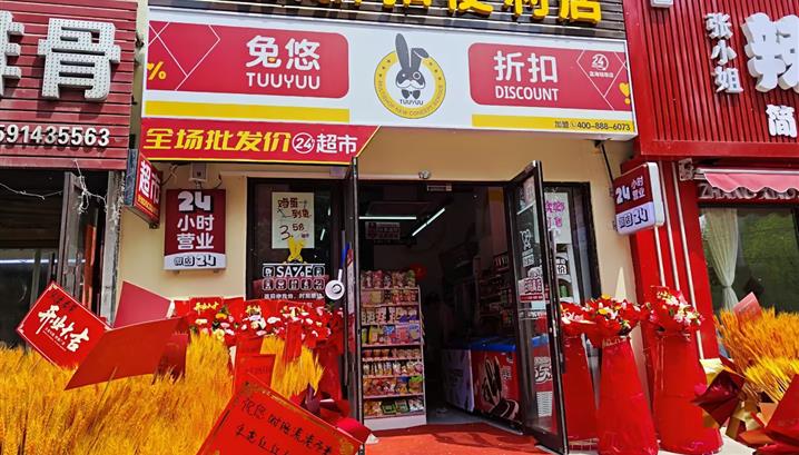 沈阳富海铭尊店
