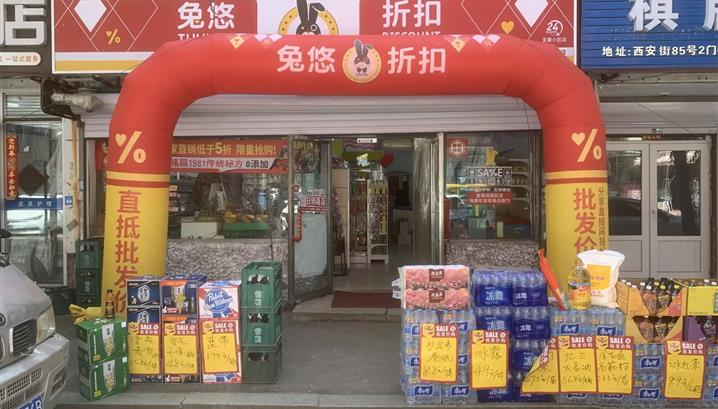 沈阳宜春小区店