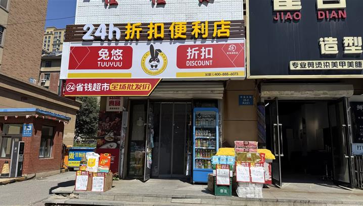 沈阳澳海澜庭店