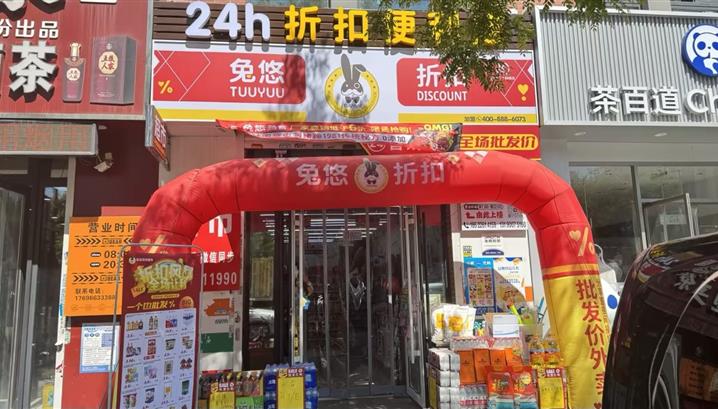 沈阳华润二十四城店