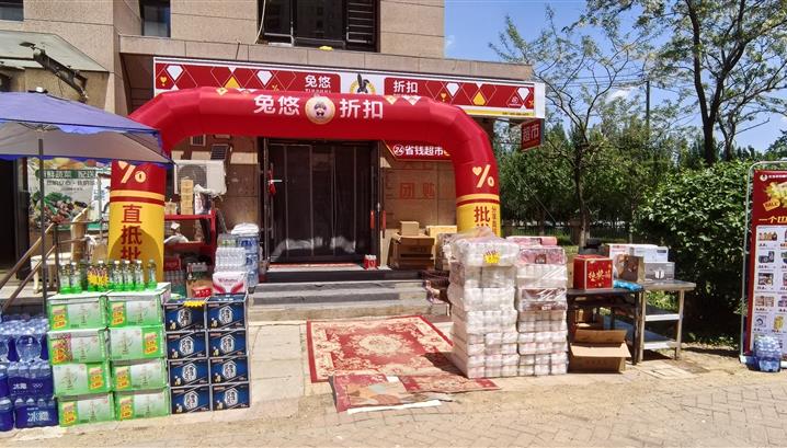 沈阳尚盈丽景东区店