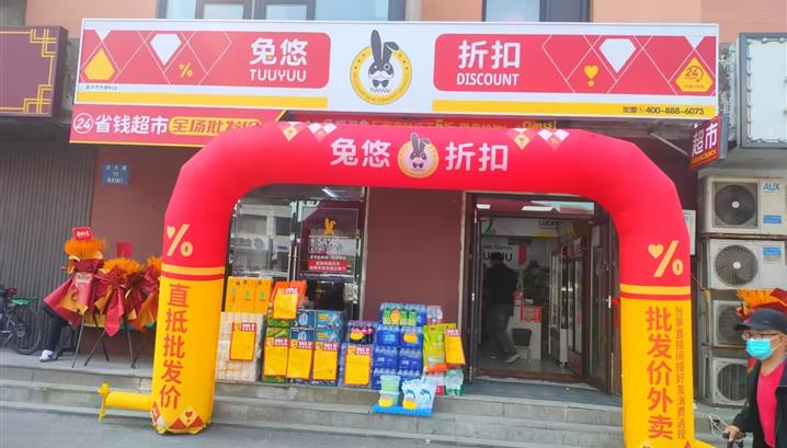 沈阳东湖小区店