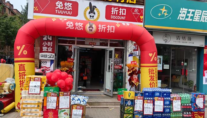 沈阳银亿万万城店
