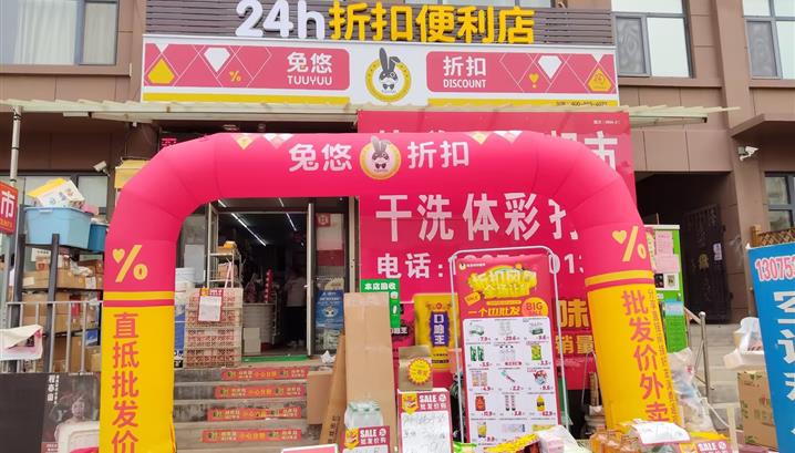济南黄冈新居店