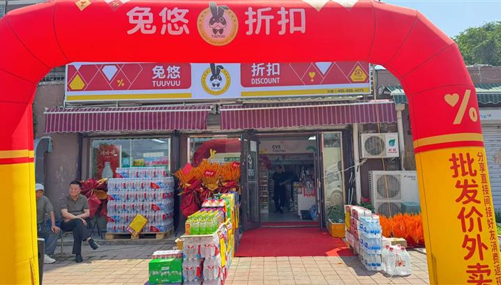 沈阳科苑佳园店