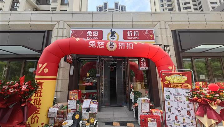 济南领秀城店
