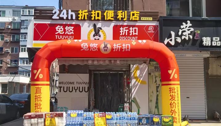 沈阳东湖市场店