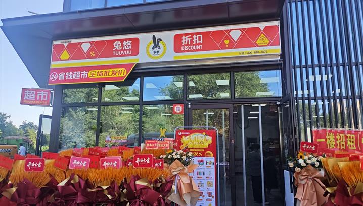 沈阳融创观澜店