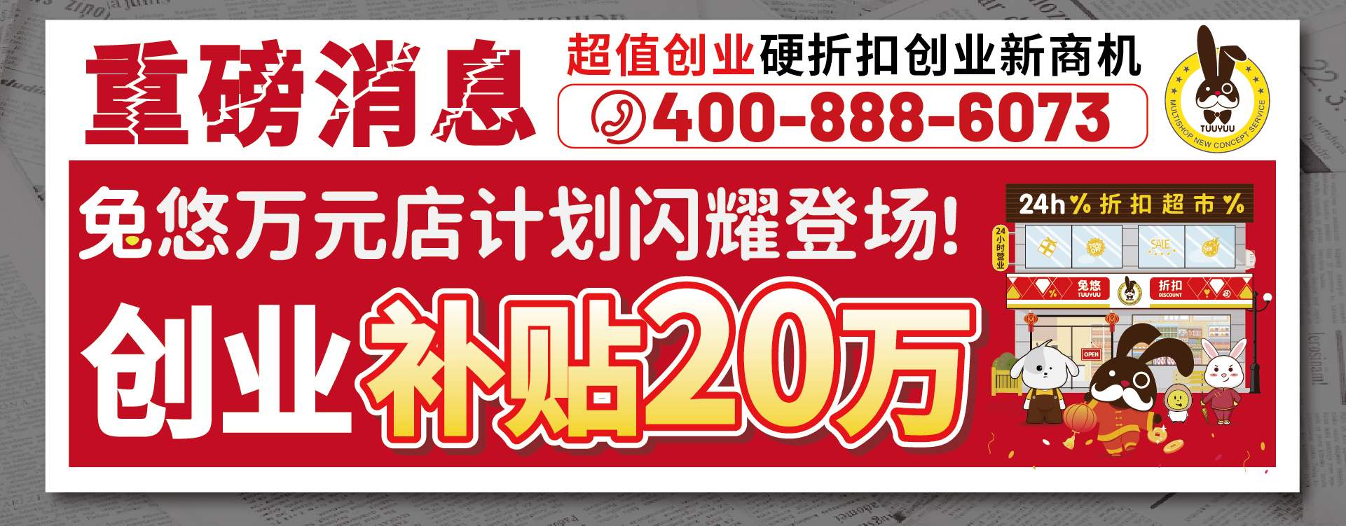 兔悠网络科技（沈阳）有限公司
