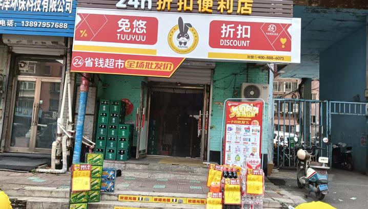 沈阳今日阳光C区店