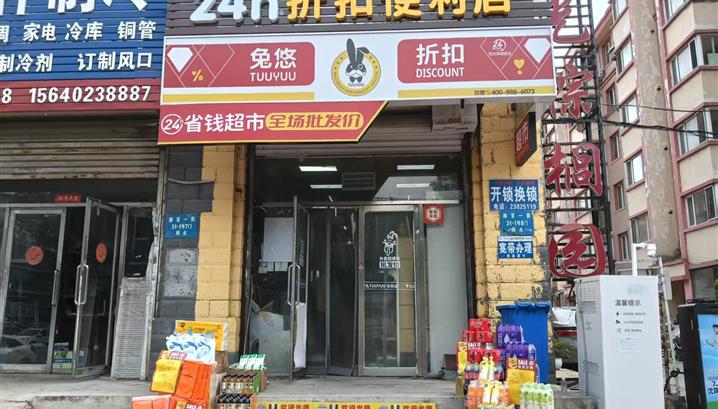 沈阳阳光棕榈园店