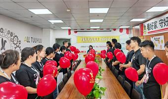 兔悠济南分公司乔迁新址,深耕本地市场开启发展新篇