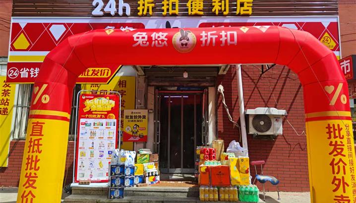 沈阳信齐小区店