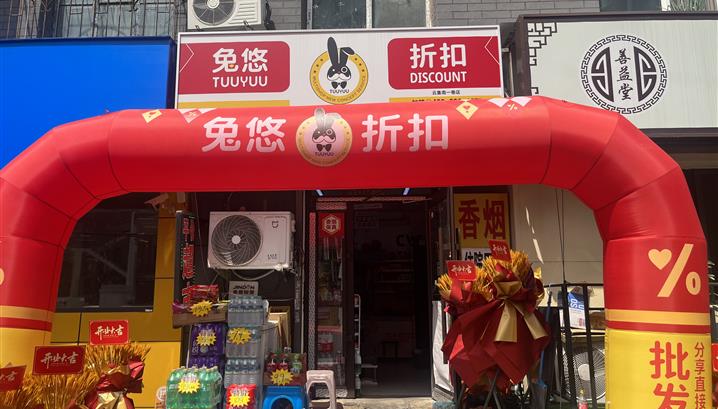沈阳云集南一巷店