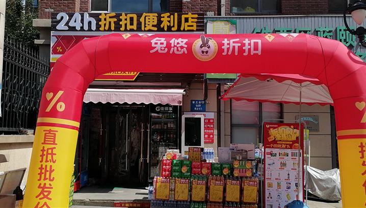 沈阳爵仕意境店