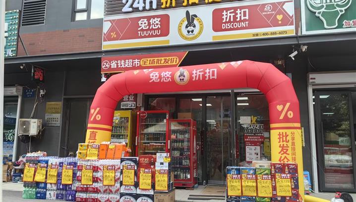 沈阳招商公园1872店