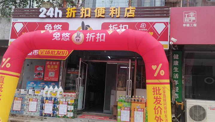 沈阳世代家园店