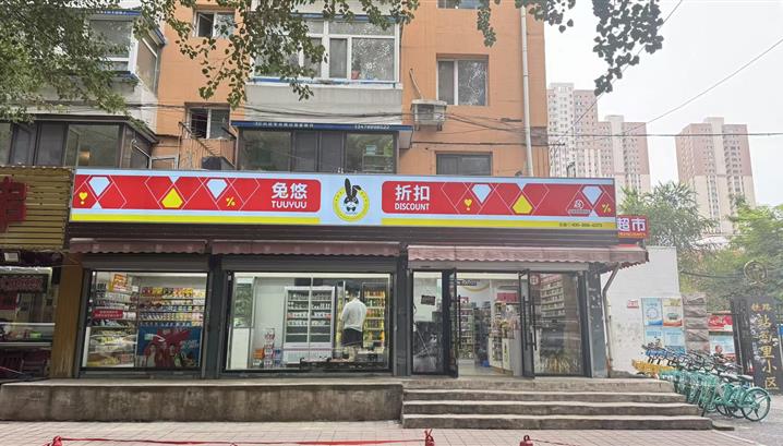 沈阳铁路站西里店