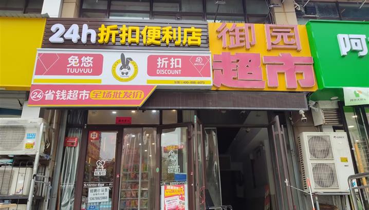 济南建筑大学店