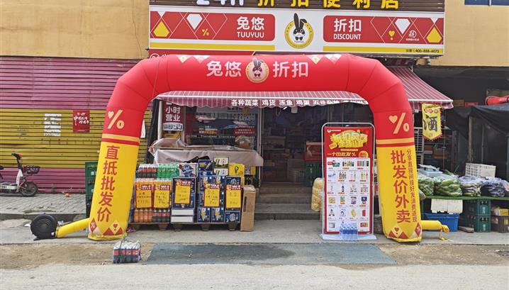 沈阳怡静园小区店