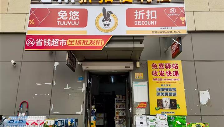 沈阳凤凰城公寓店