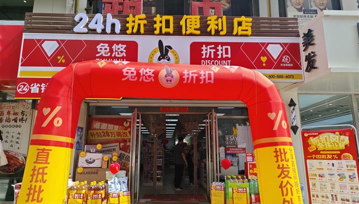 沈阳天龙家园店