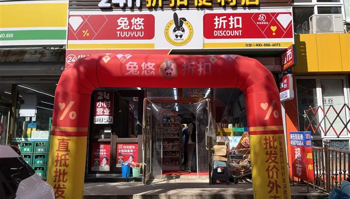 沈阳和信家园店