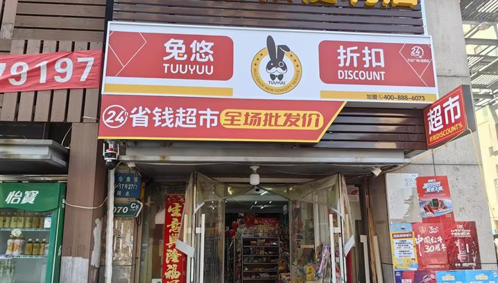 沈阳万达广场C组团店