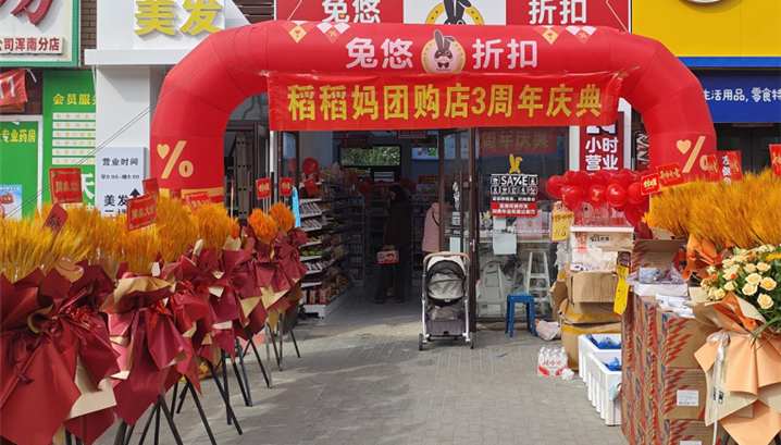 沈阳信达万科城店