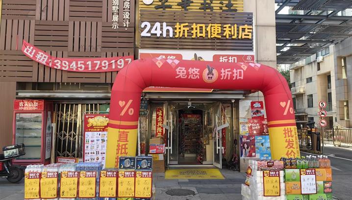 沈阳万科城市之光店C区店