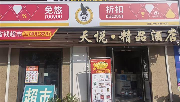 济南恒大睿城1店