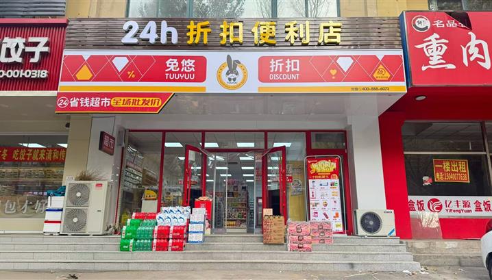 沈阳辰宇新村店