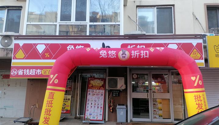 沈阳云峰嘉园店