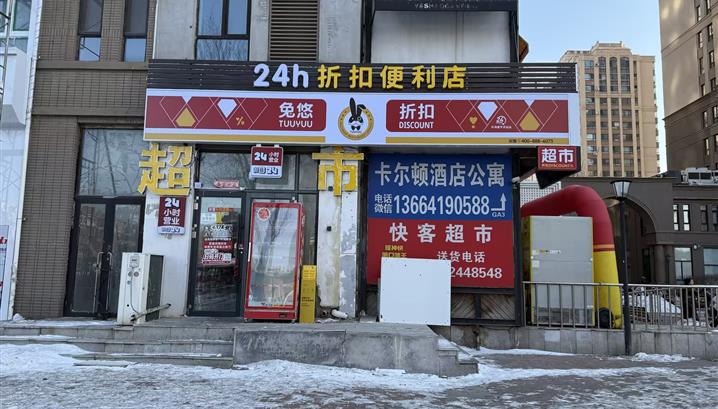 沈阳中海寰宇天钻店