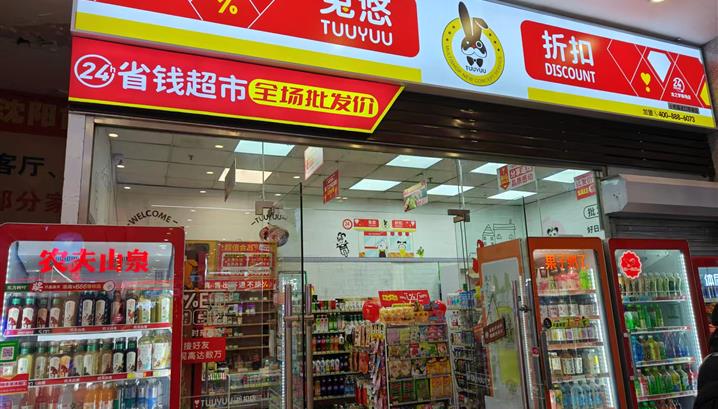 沈阳龙之梦商场店