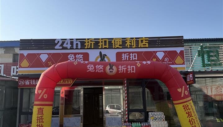 沈阳林盛煤矿生活区店