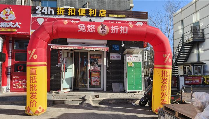 沈阳梦想西铁城