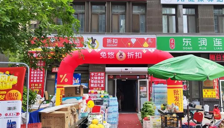 济南西棠甲第店