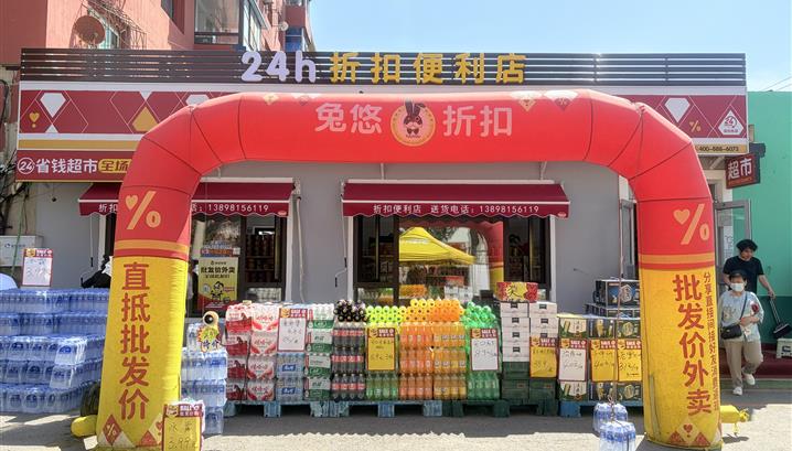 沈阳造化街店