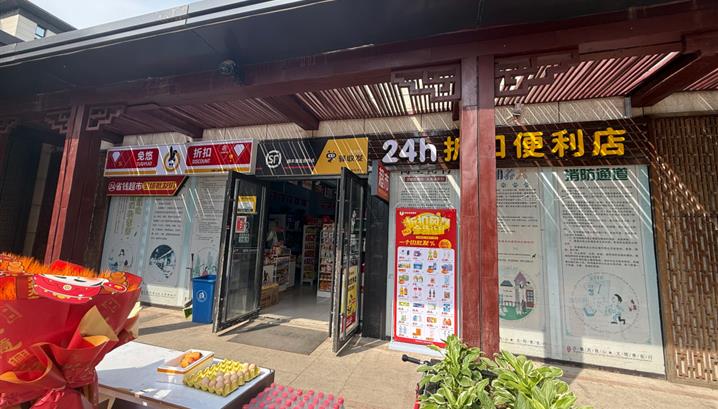沈阳九韵风华店